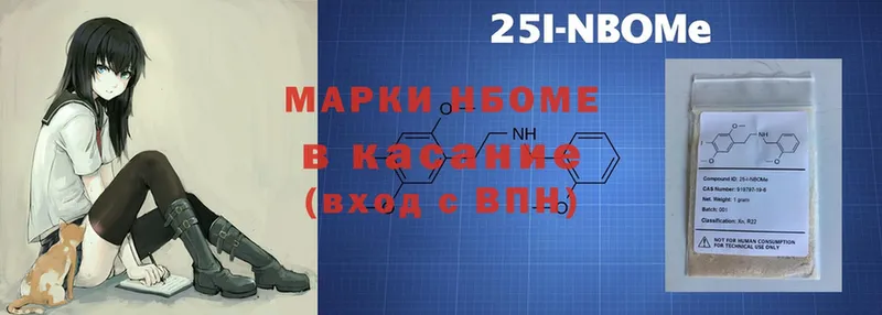 Марки N-bome 1,8мг  блэк спрут tor  Волгореченск 