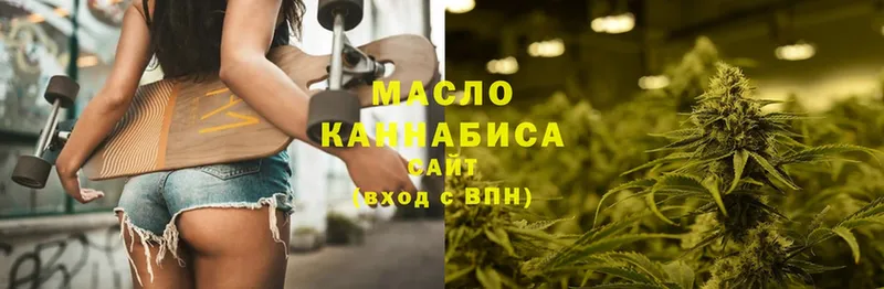 хочу   Волгореченск  ТГК гашишное масло 